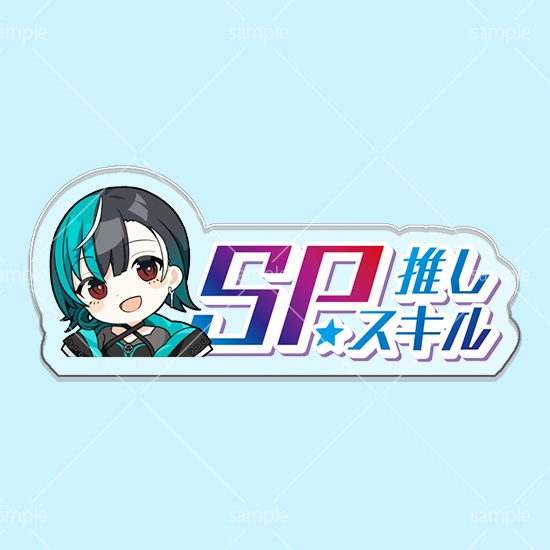 第9弾SPスキルマーカー「千速」