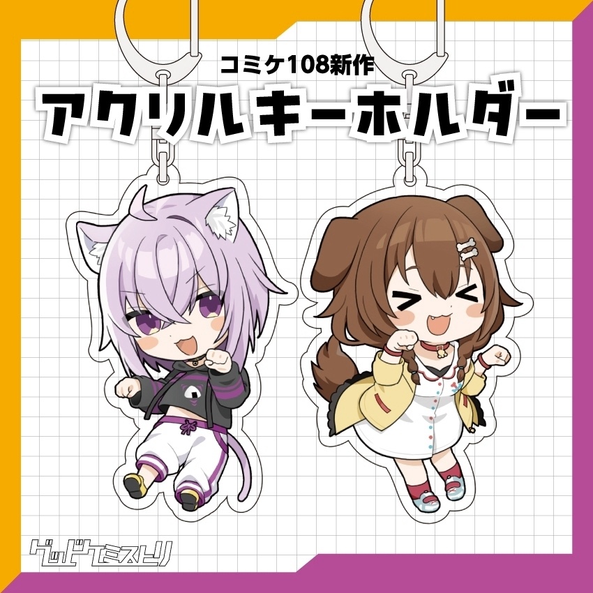 アクリルキーホルダー「おかころ」セット