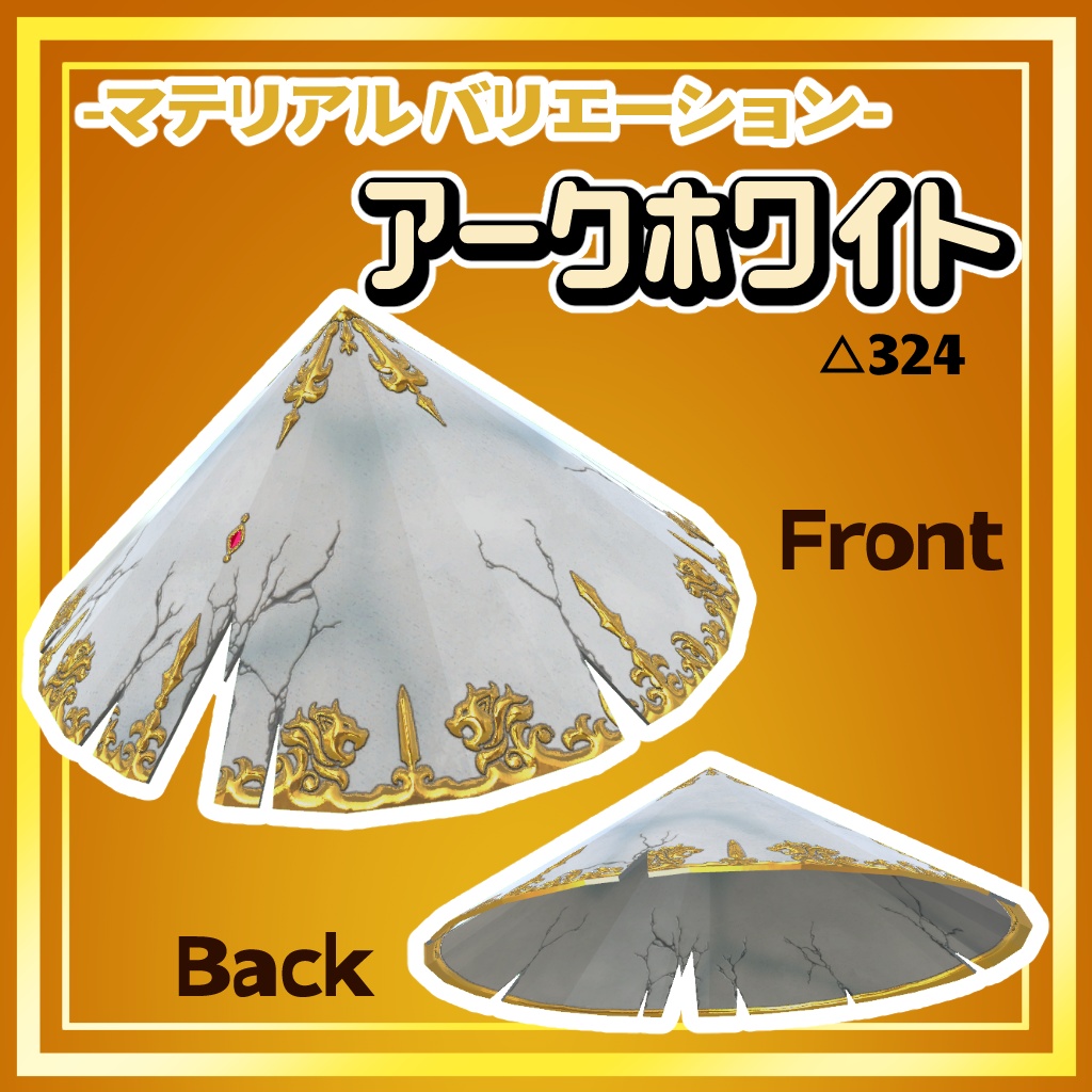 ふかぶか笠【VRC】