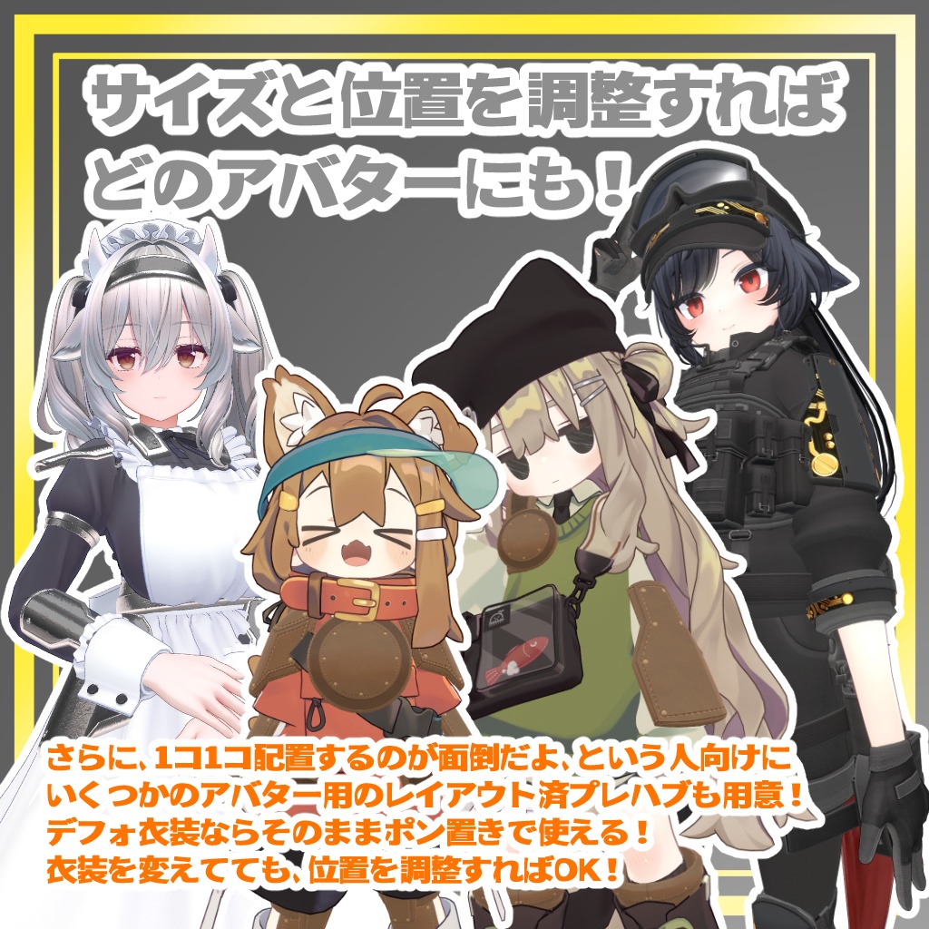 【VRC】1 Point Armor vol.1 ~ビギニングテイル~【アーマーセット】