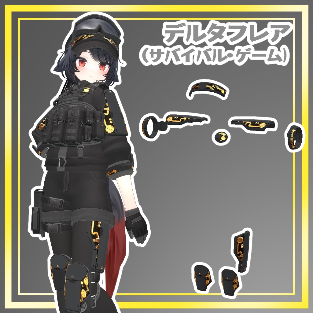 【VRC】1 Point Armor vol.1 ~ビギニングテイル~【アーマーセット】