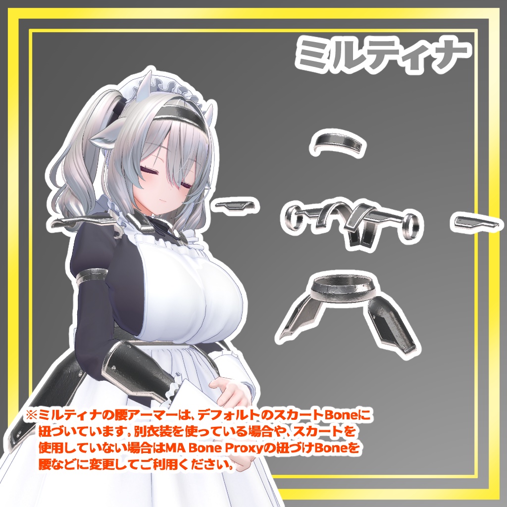 【VRC】1 Point Armor vol.1 ~ビギニングテイル~【アーマーセット】