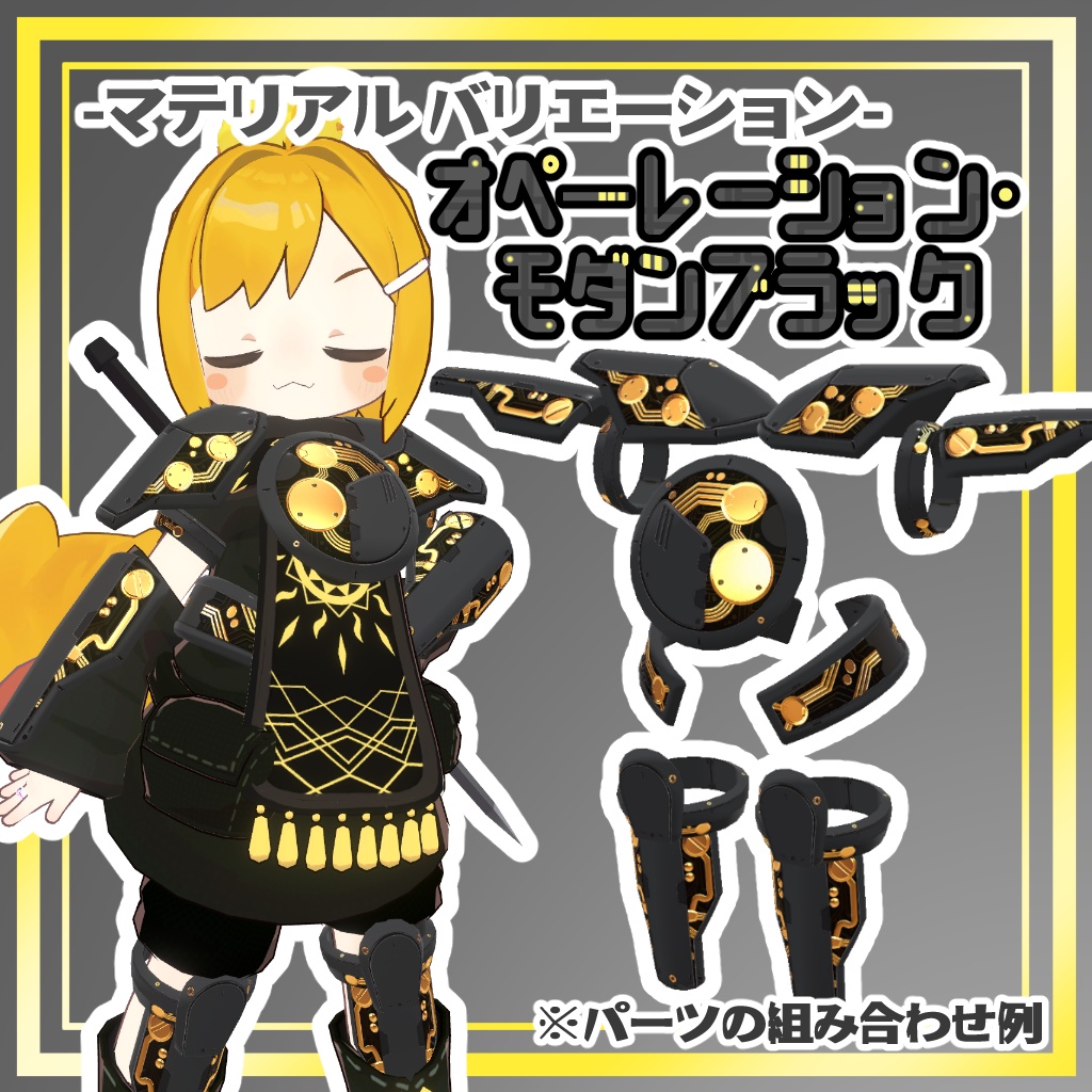 【VRC】1 Point Armor vol.1 ~ビギニングテイル~【アーマーセット】