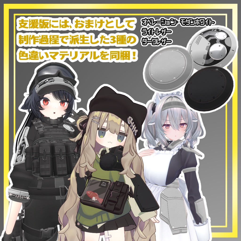 【VRC】1 Point Armor vol.1 ~ビギニングテイル~【アーマーセット】