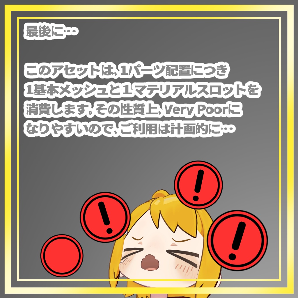 【VRC】1 Point Armor vol.1 ~ビギニングテイル~【アーマーセット】