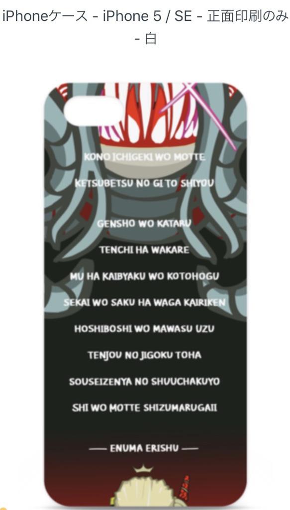 RPG風 7章 iPhoneケース