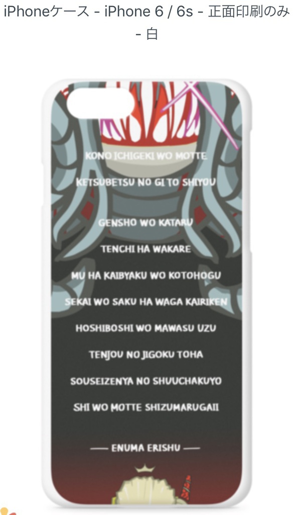 RPG風 7章 iPhoneケース