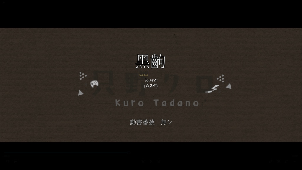 【無料あり】OBS トランジション 化物語風 動画素材