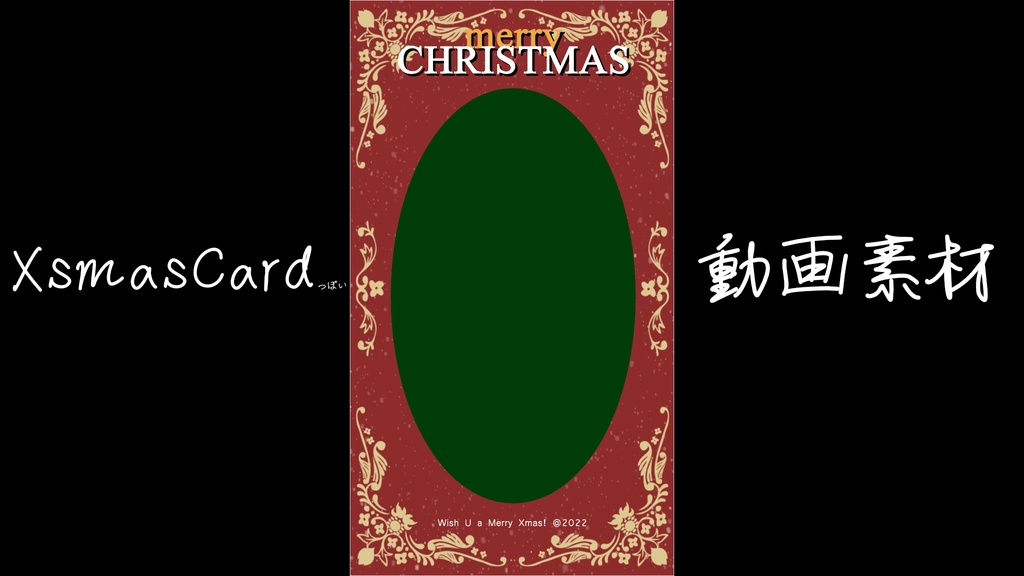 【フリー素材】XsmasCrad風動画素材【クリスマス】