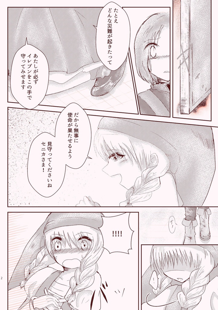 たしかに君がいた。