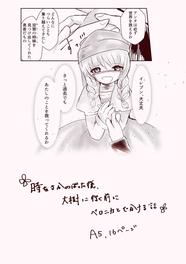 たしかに君がいた。