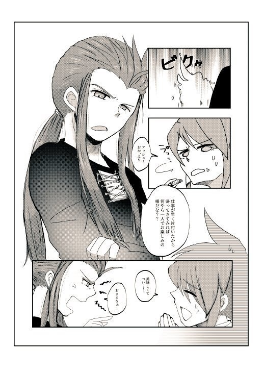 神様の日記帳(上)