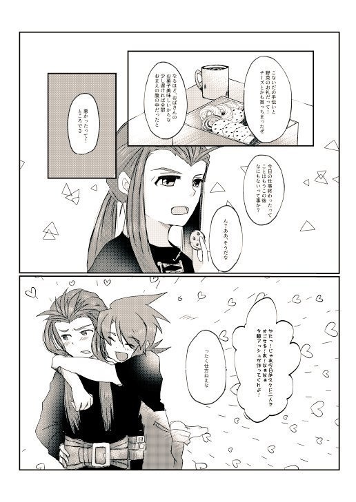 神様の日記帳(上)