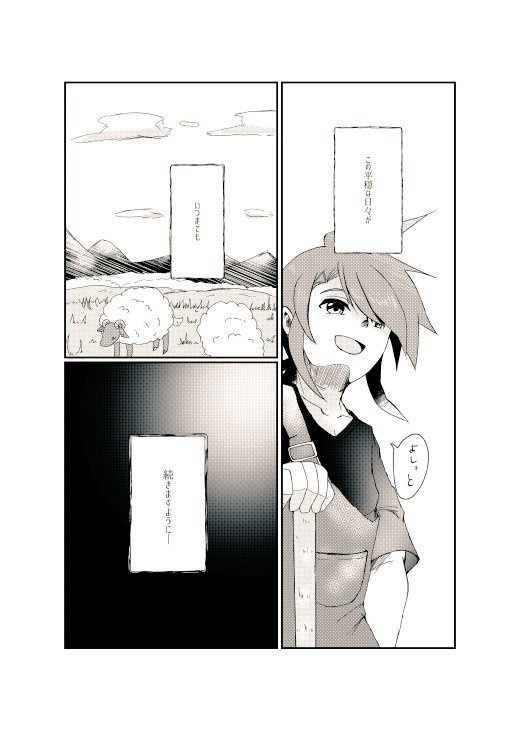 神様の日記帳(上)