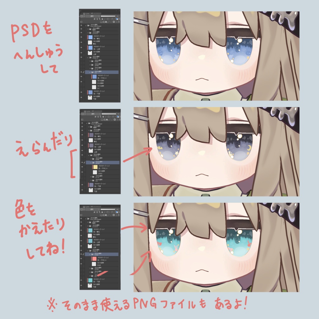 【8アバター+VRoid対応】アイテクスチャ - 甘そう -