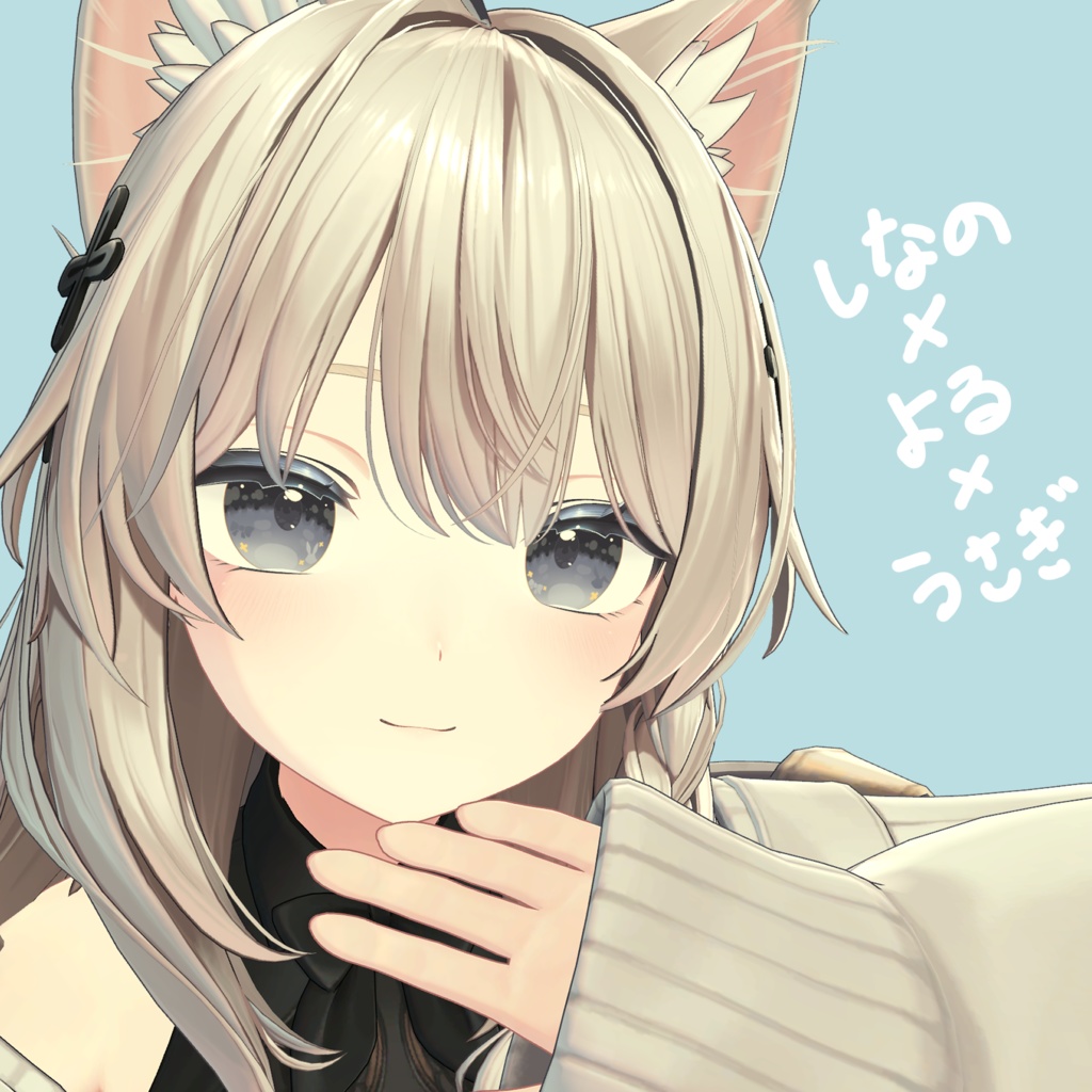 【8アバター+VRoid対応】アイテクスチャ - 甘そう -