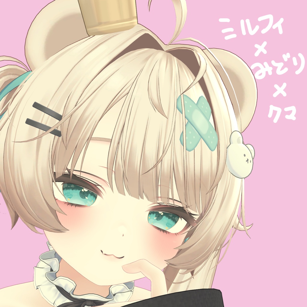 【8アバター+VRoid対応】アイテクスチャ - 甘そう -