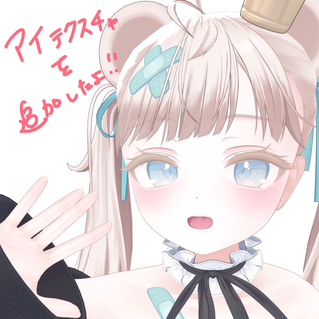 【ミルフィ専用】アイ&フェイス テクスチャ - いっぱい寝てえらい! -