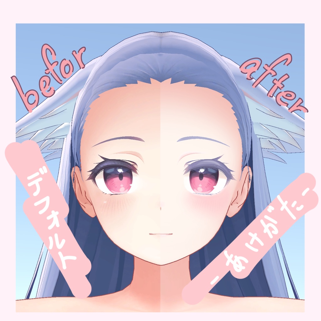 【無料】桔梗専用 フェイステクスチャ - あけがた -