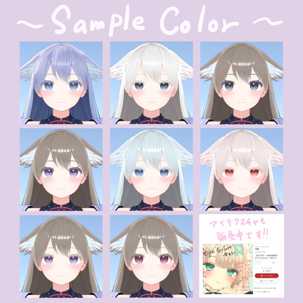 【無料】桔梗専用 フェイステクスチャ - あけがた -