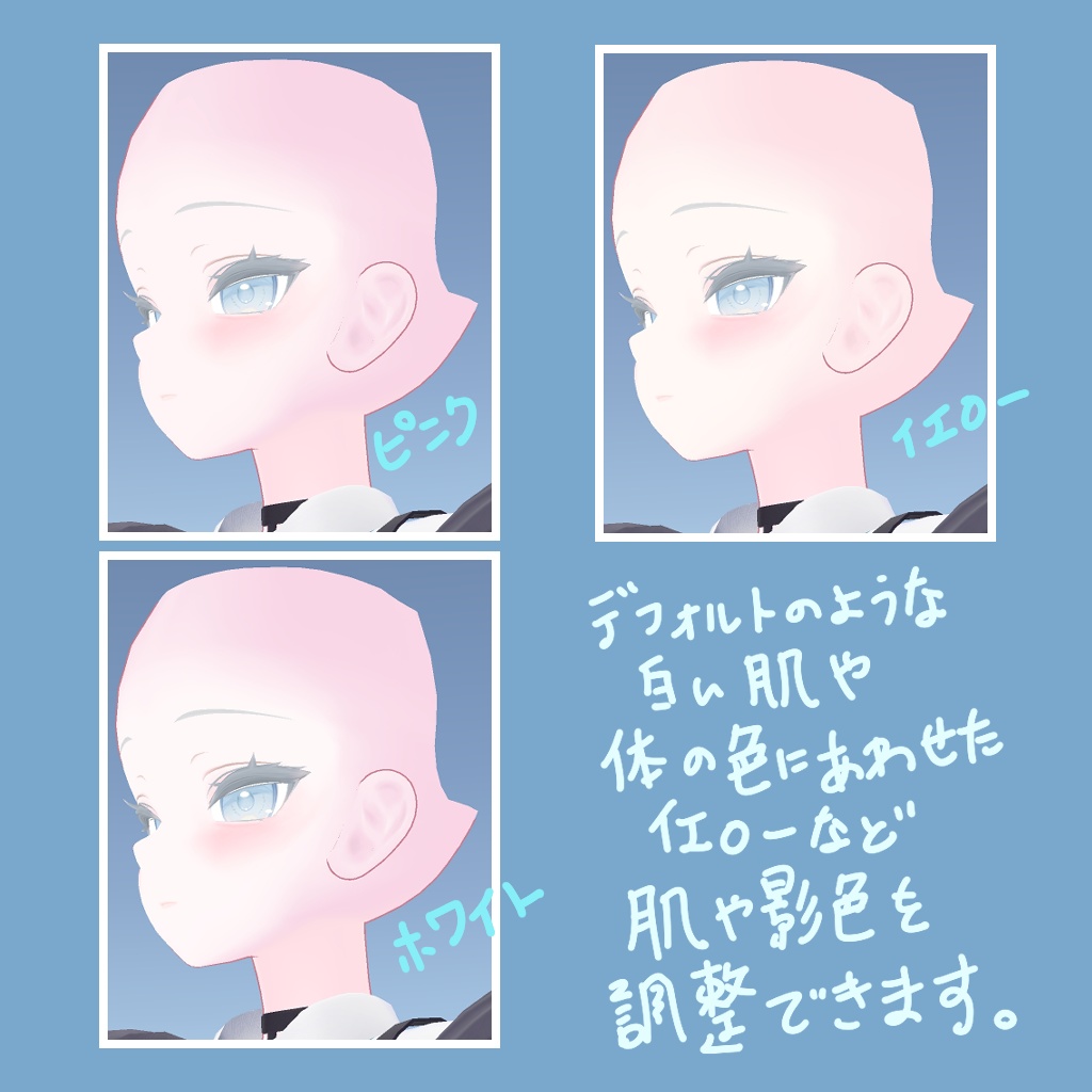 【ルルネ専用】アイ&フェイス テクスチャ - あさつゆ -