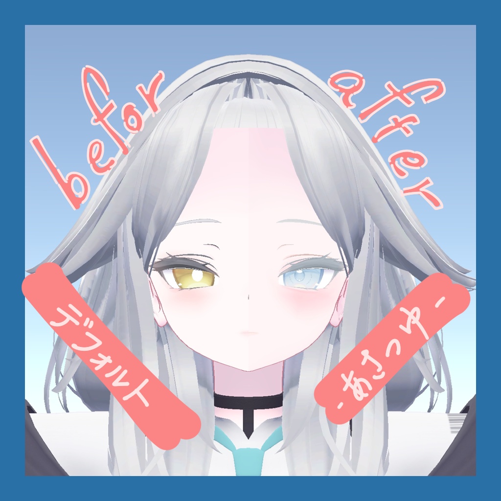 【ルルネ専用】アイ&フェイス テクスチャ - あさつゆ -