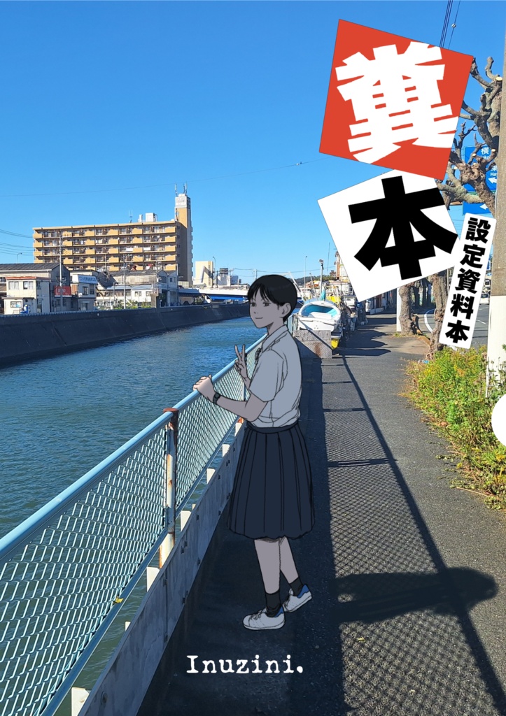 糞本
