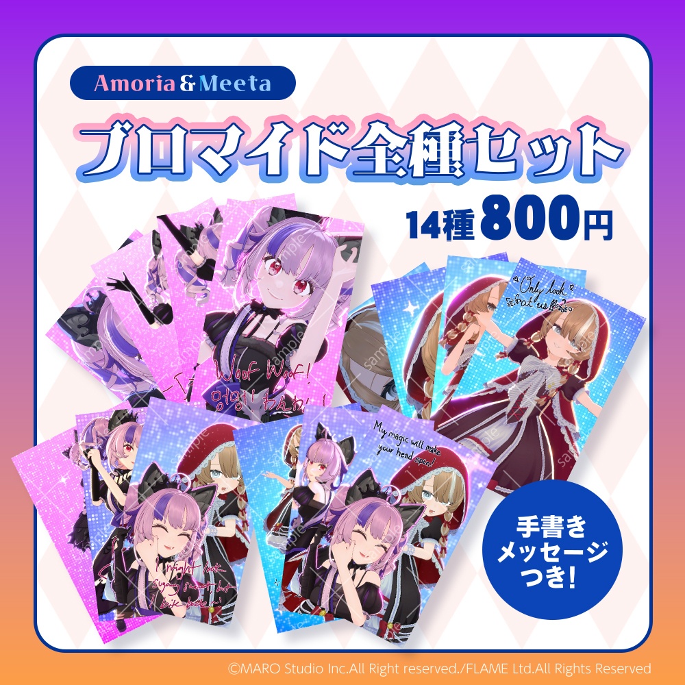 V.LIVE UNITE 第1回配信 ブロマイドセット