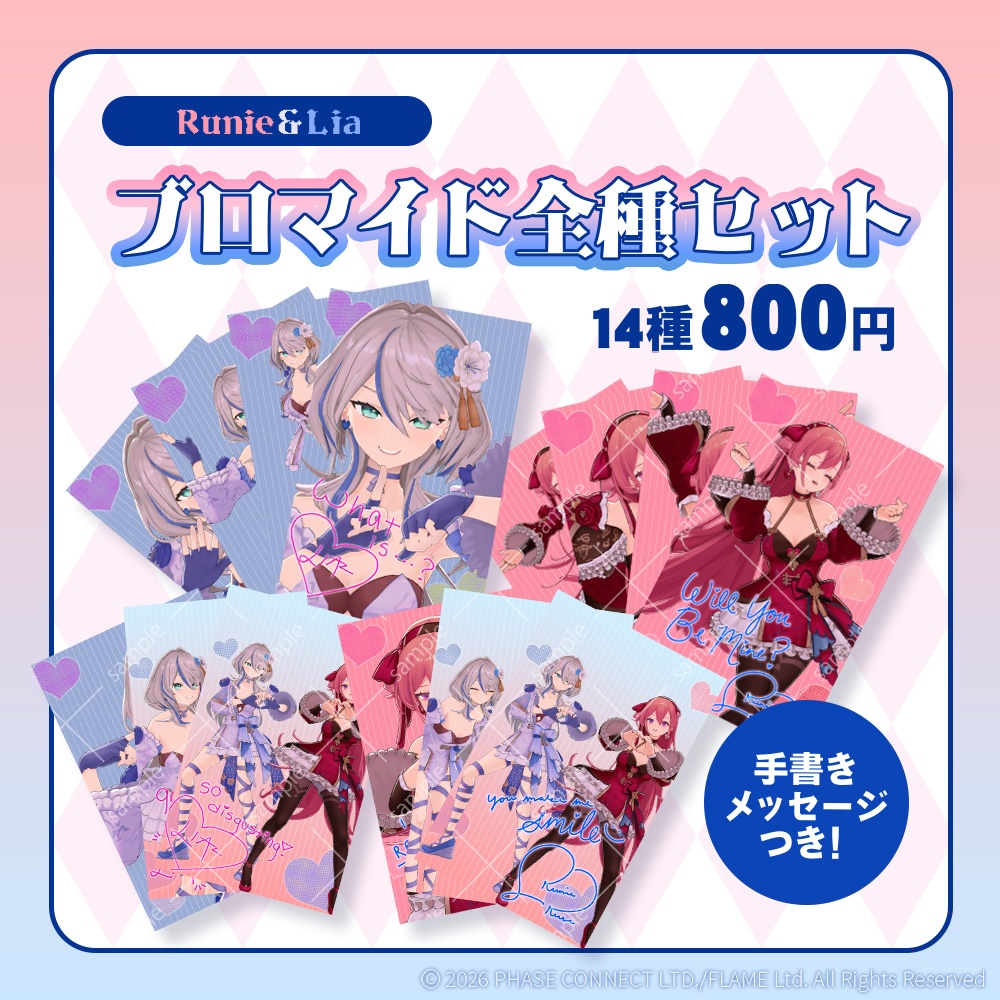 V.LIVE UNITE 第2回配信 ブロマイドセット