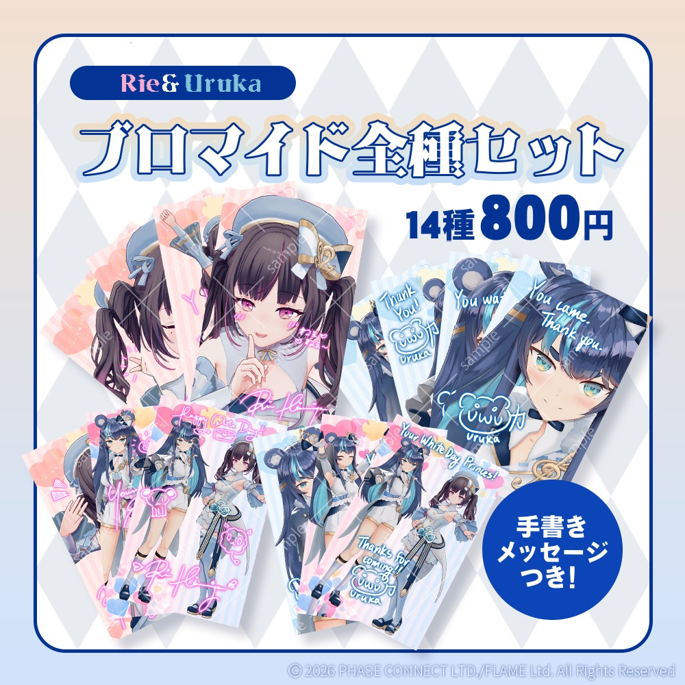 V.LIVE UNITE 第3回配信 ブロマイドセット