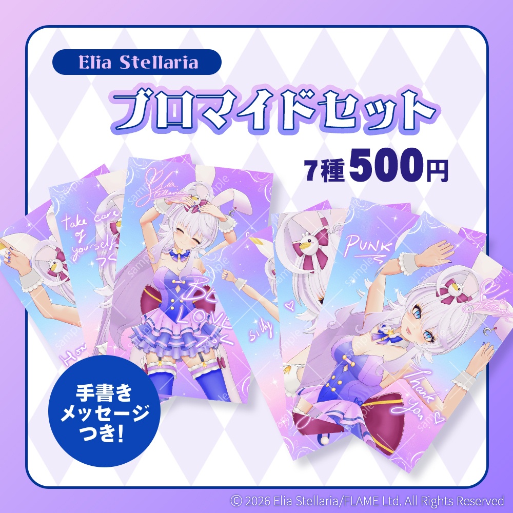 V.LIVE UNITE 第4回配信 ブロマイドセット