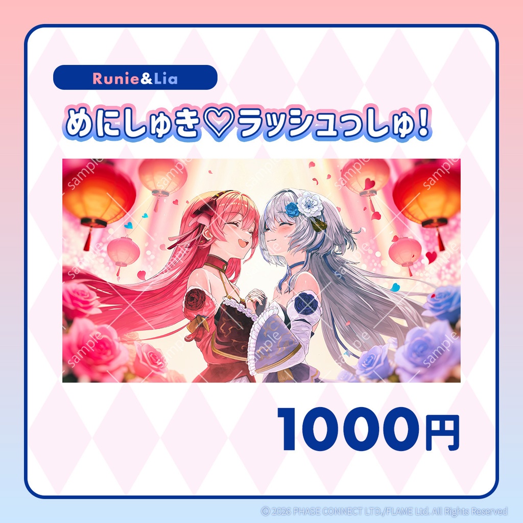 V.LIVE UNITE 第2回配信 壁紙セット