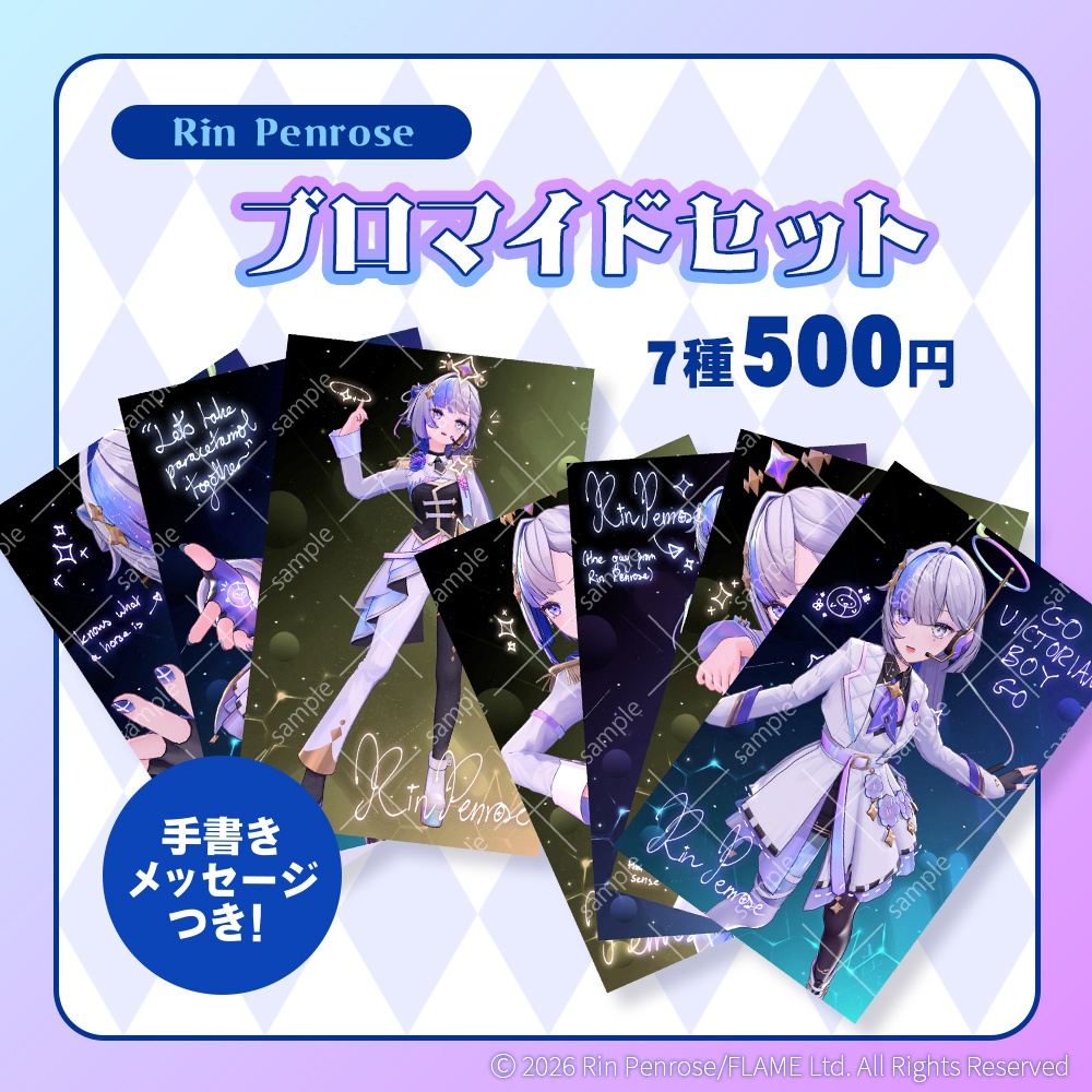 V.LIVE UNITE 第5回配信 ブロマイドセット