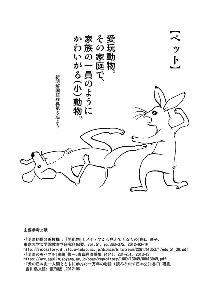 近代法的生活事始