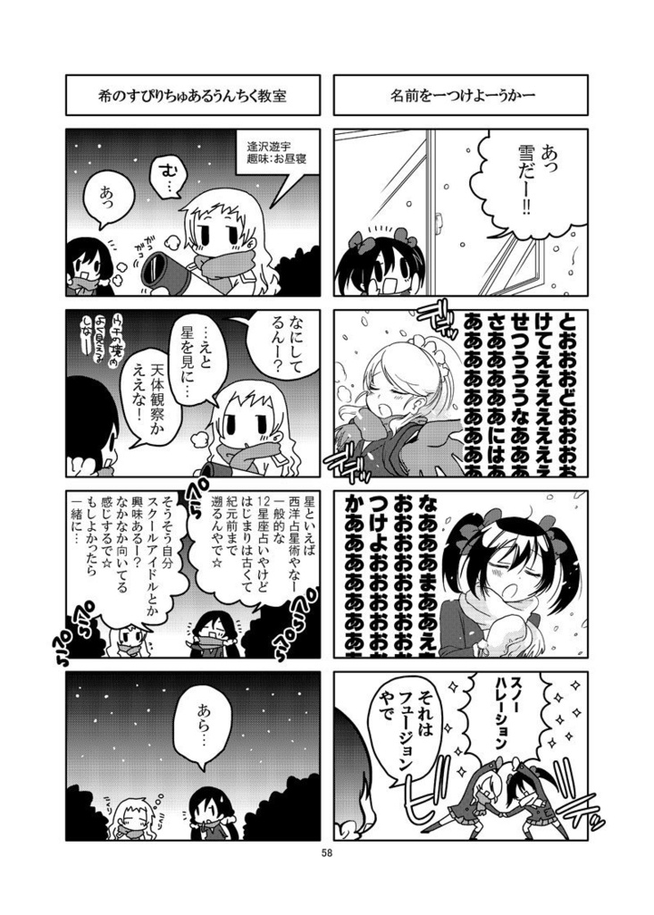 らぶかす!ぜんぶいり。