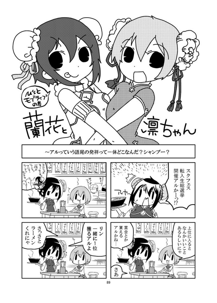 らぶかす!ぜんぶいり。