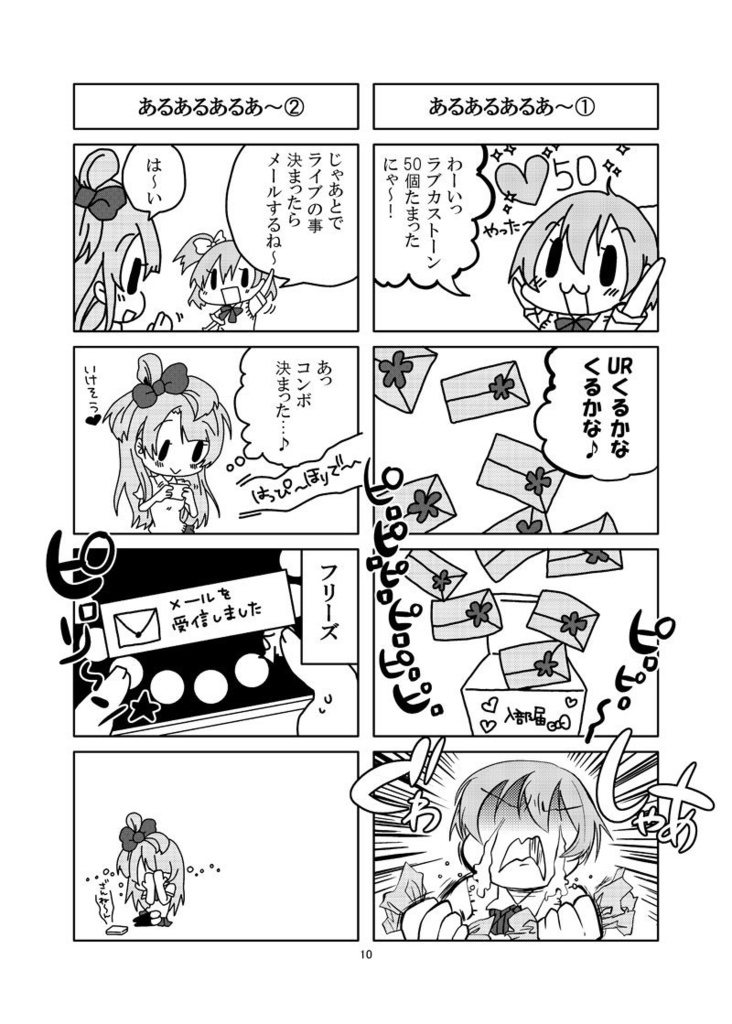 らぶかす!ぜんぶいり。