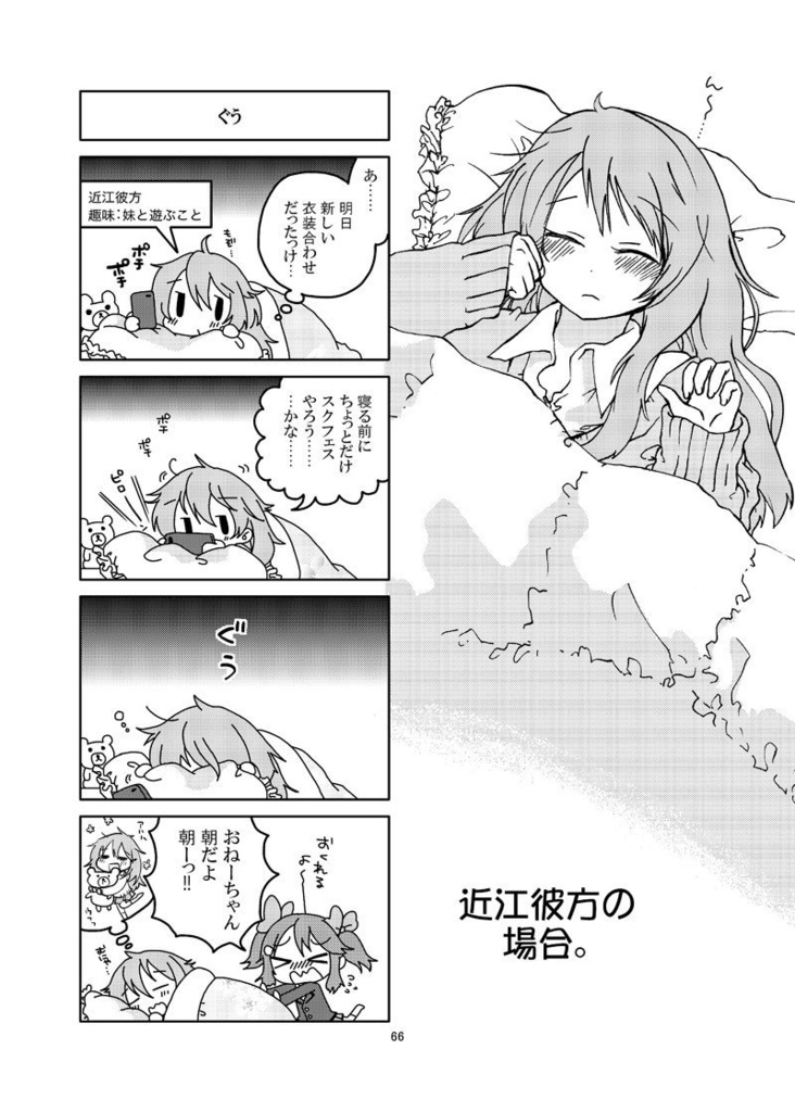 らぶかす!ぜんぶいり。