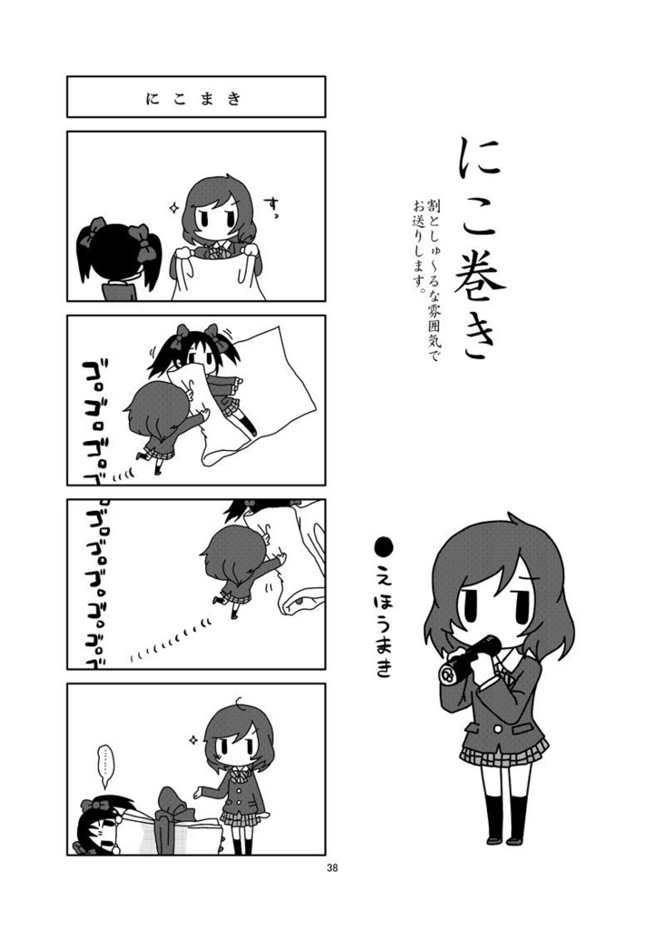 らぶかす!ぜんぶいり。