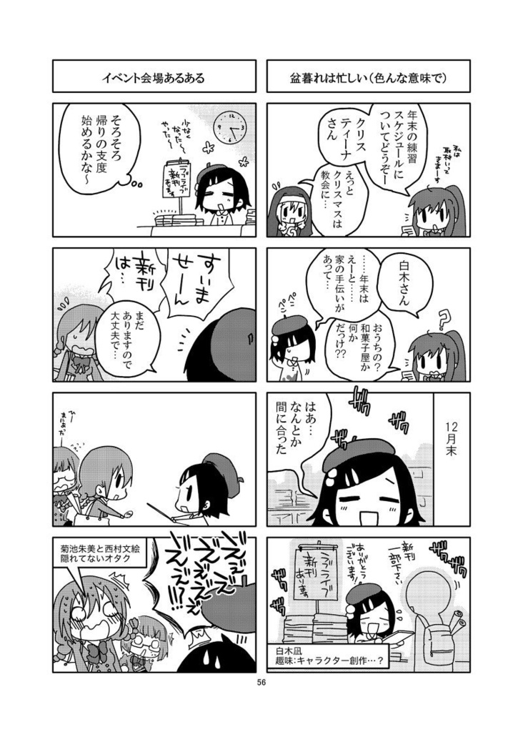 らぶかす!ぜんぶいり。
