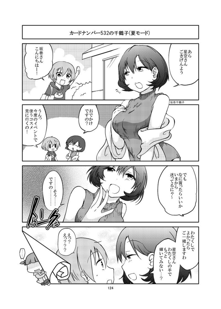 らぶかす!ぜんぶいり。