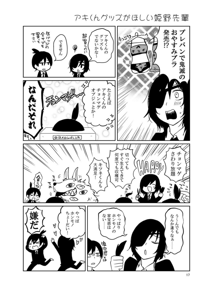 日曜はおやすみ