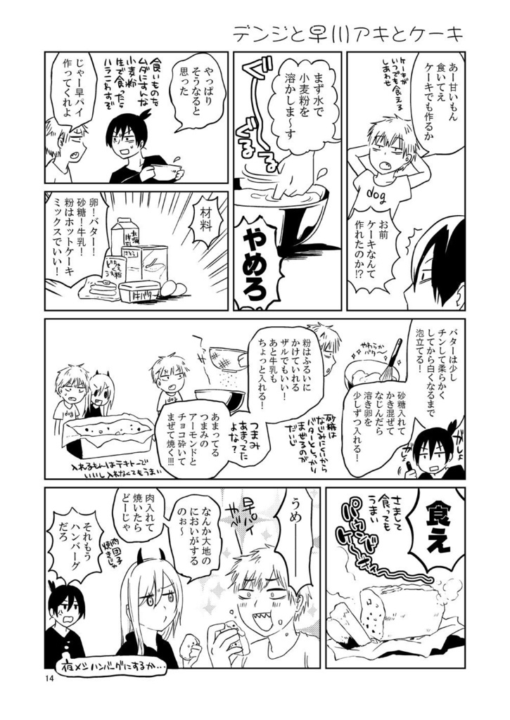 日曜はおやすみ