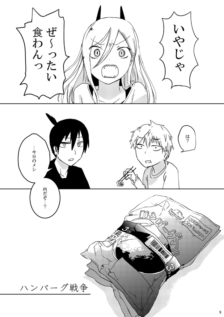 公安モーニング