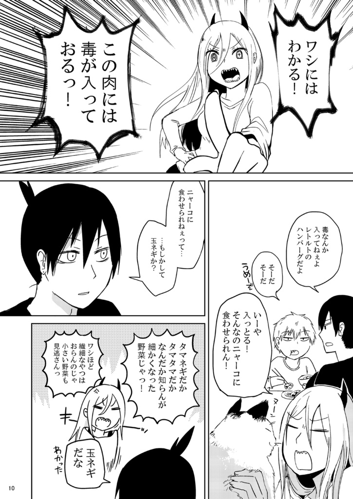 公安モーニング