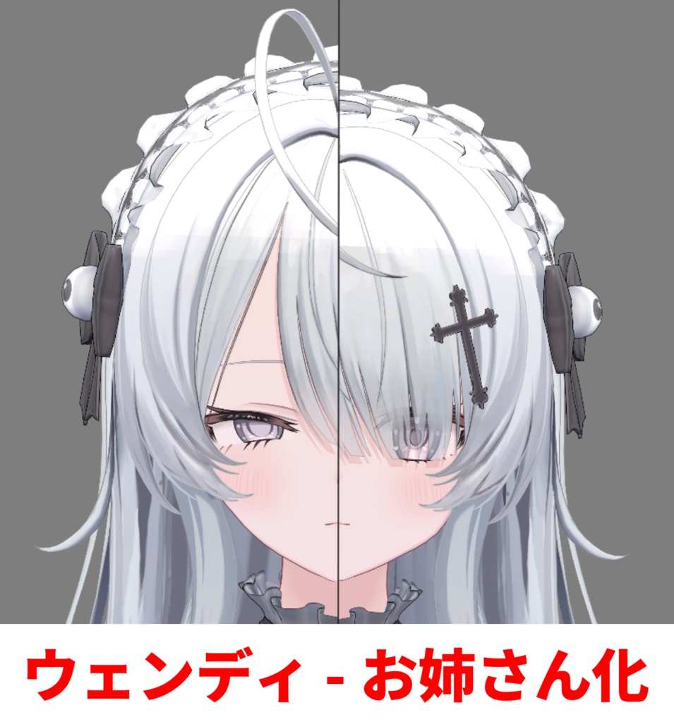 ウェンディ - お姉さん化