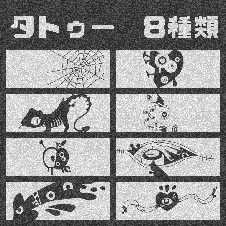 【VRChat】汎用タトゥー8種類