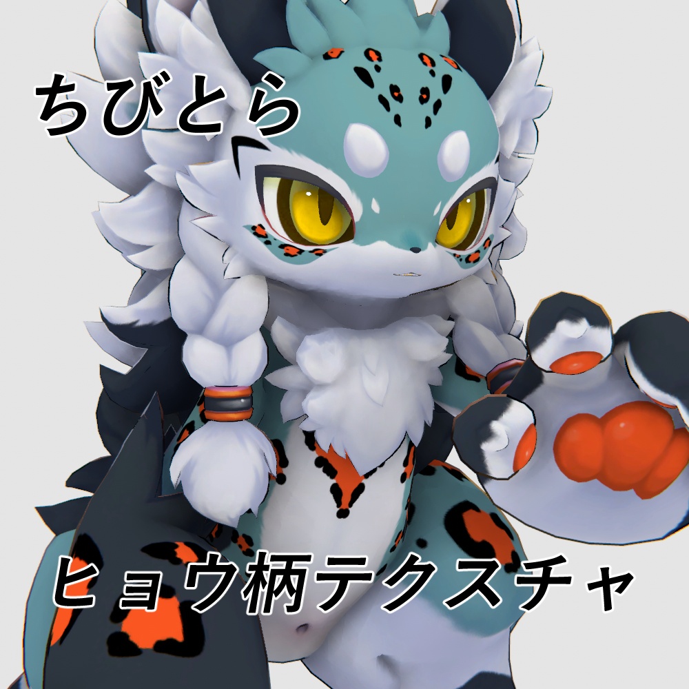 ちびとらヒョウ柄テクスチャ