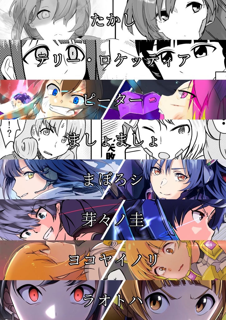 男性向一般同人誌 <<アイドルマスター>> アイドルヒーローズvsミリオンアーマー合同II IDOL HEROES vs MILLION ARMOR  GOOD H vs A / カラアゲサイダー - 同人誌