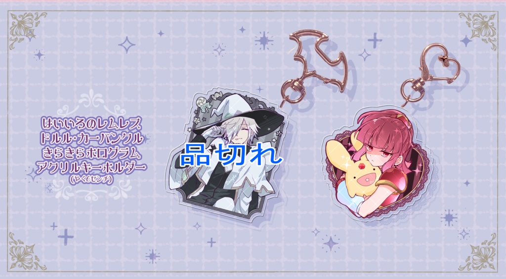 ホログラムアクキー【ドッペルゲンガーアルル＆カーバンクル】